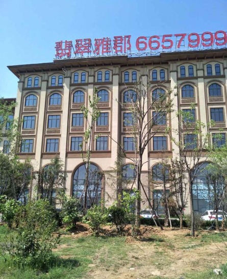 重汽翡翠雅郡小区图片