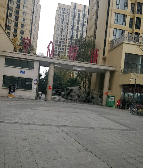 宇众悦城小区图片