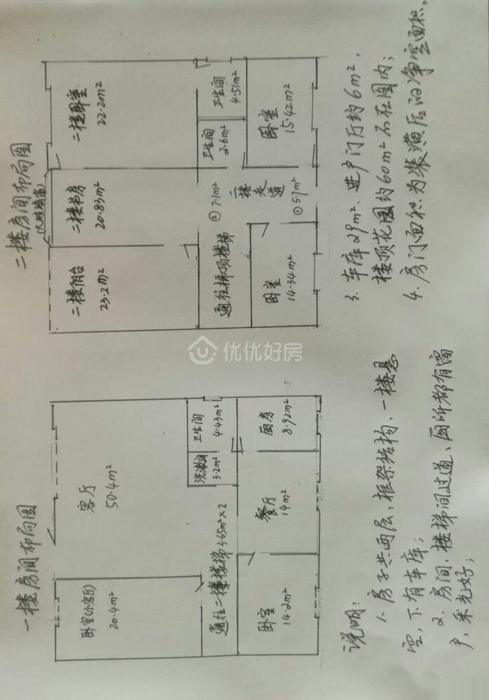 巴州江北内部小区 6室3厅3卫 268平米-江北宾馆二手房价