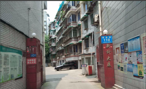 新科大厦小区图片