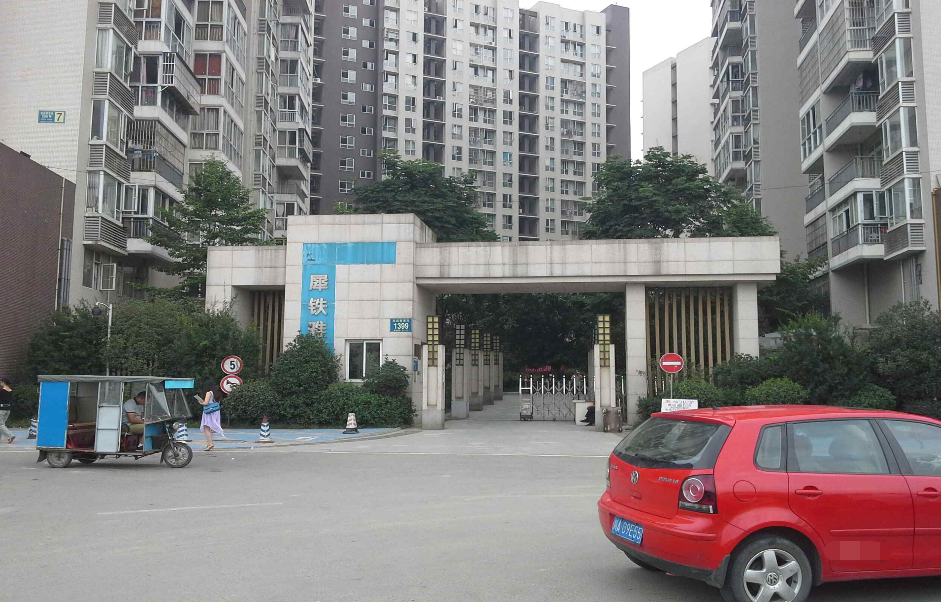 犀铁雅居小区图片