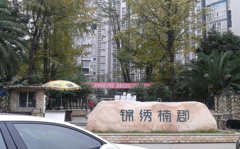 锦绣楠郡小区图片