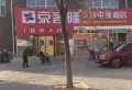 泰和宜园小区图片11