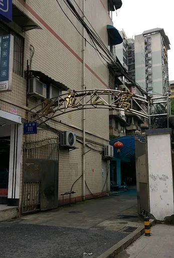 云龙公寓-成华区驷马桥成华青龙场云龙路111号