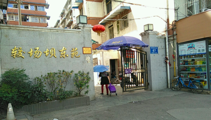 较场坝东苑小区图片