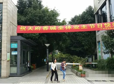 天府香城印象-新都新都工业大道西段555号