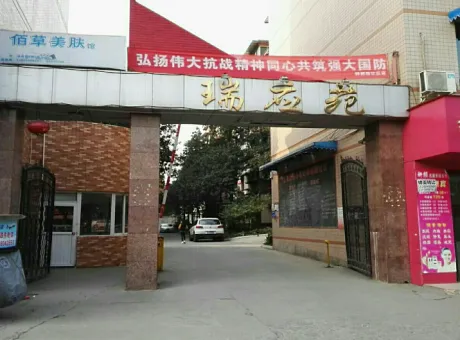 瑞应苑-龙泉驿龙泉南京路80号