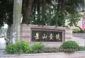 景山一号小区图片9