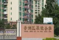 诚丰嘉座小区图片10