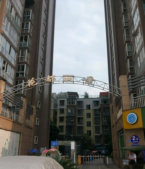 花都丽景小区图片