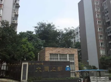 大同上郡-温江万春温江春江路89号
