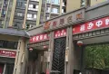 鼎犀名城小区图片1