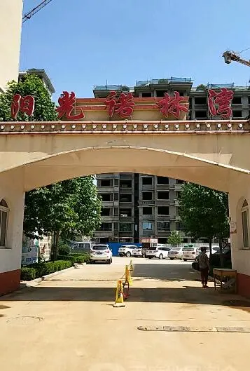 阳光诺林湾-满城区满城西二街新邮局北侧