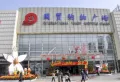 华发绿洋山庄小区图片9