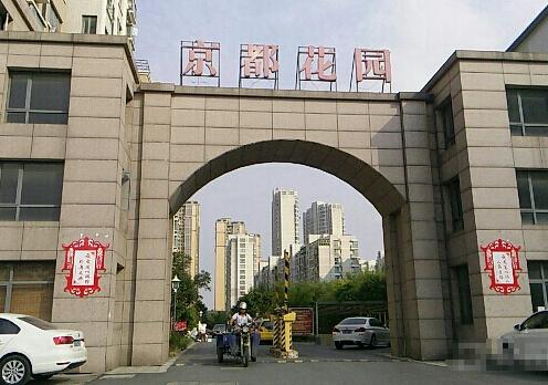 祥云京都花园小区图片