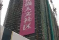 明珠花园小区图片4