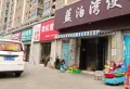 蓝泊湾小区图片6