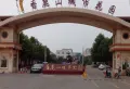 香鹿山城市花园小区图片1