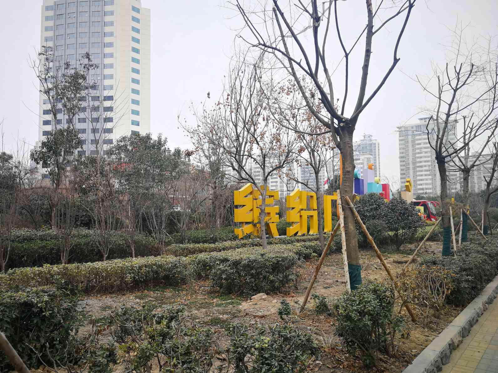 缤纷广场小区图片