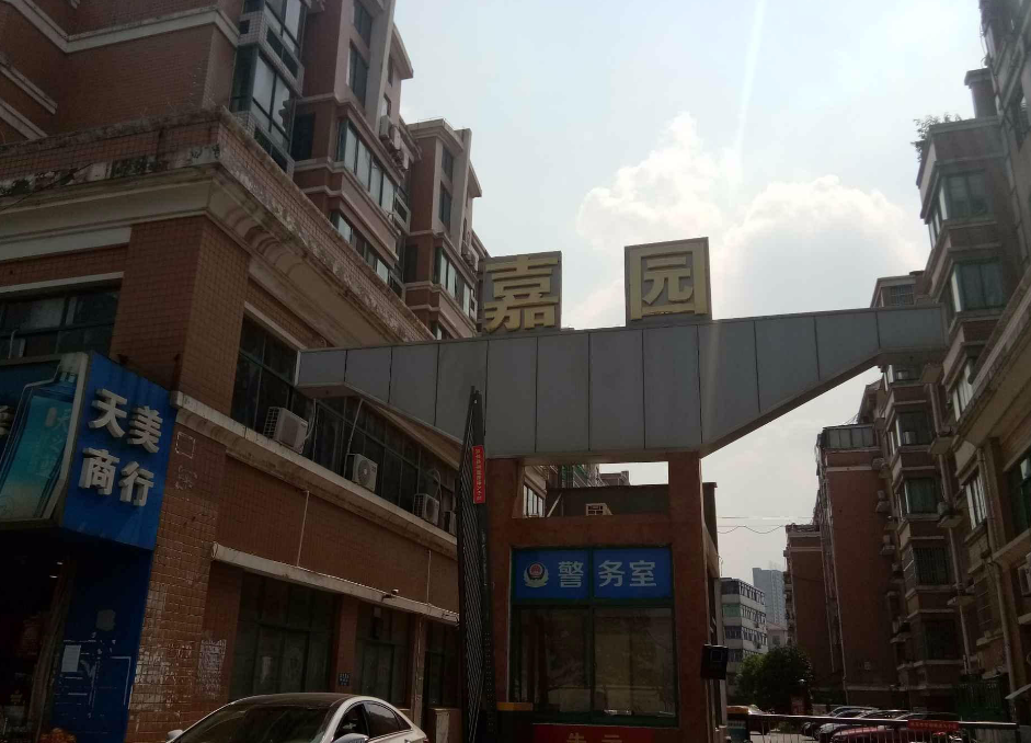 嘉园小区小区图片