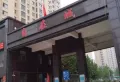 北京自在城小区图片1