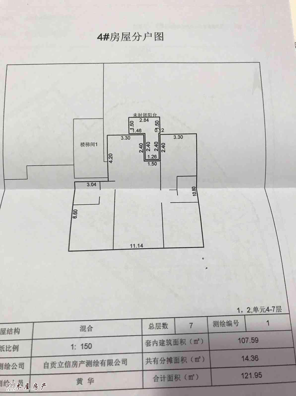 沿滩区沿滩新城毛坯3室2厅2卫二手房出售10