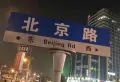 北京路2幢，1-5层 售价380万1