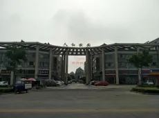 宝应县|人和家园-室-厅-卫出售|买房租房佣金全返