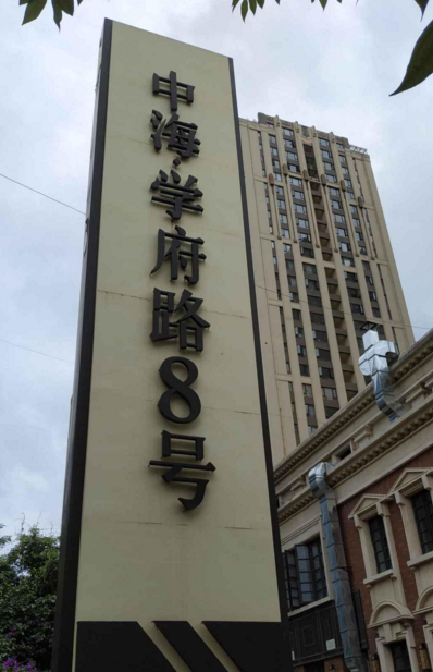 中海学府路8号小区图片