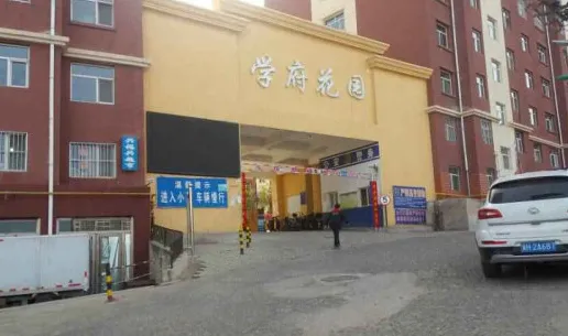 学府花园小区图片1