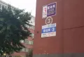 富佳苑小区图片9