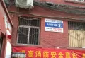 上马街小区小区图片2