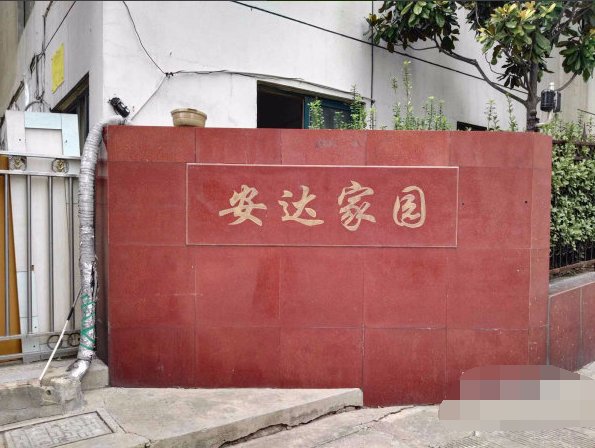 安达家园小区图片