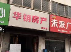 埇桥区|北苑小区-室-厅-卫出售