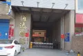 通达国际小区图片2