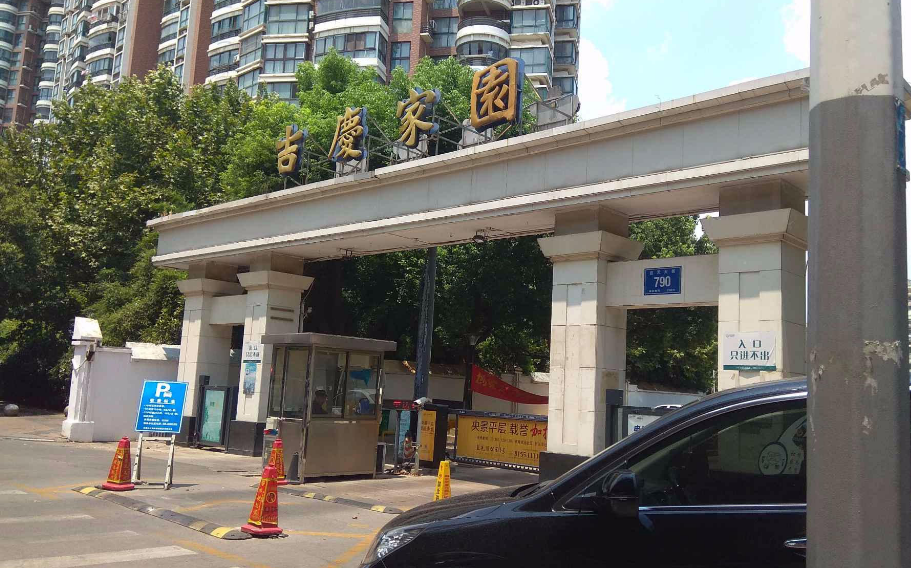 吉庆家园小区图片