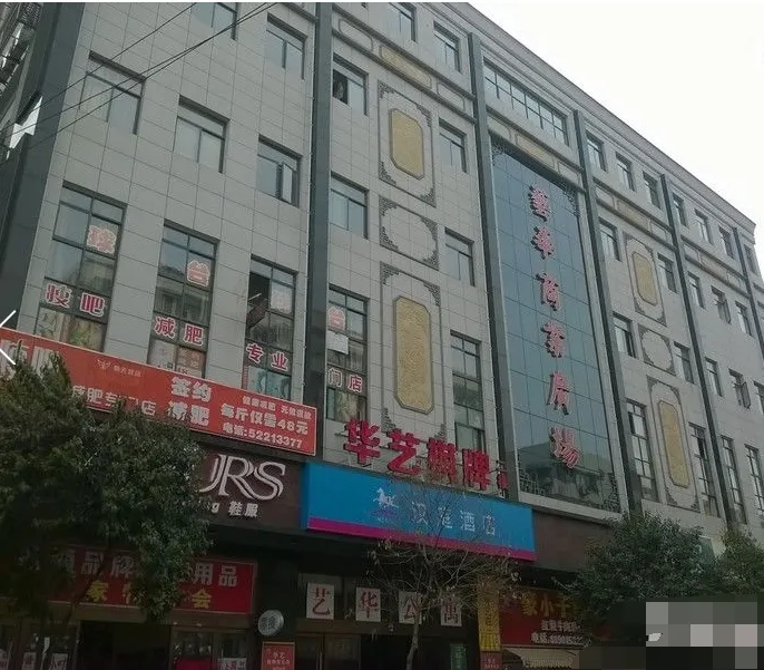 几米空间小区图片4