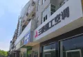 山姆月城明珠园小区图片10