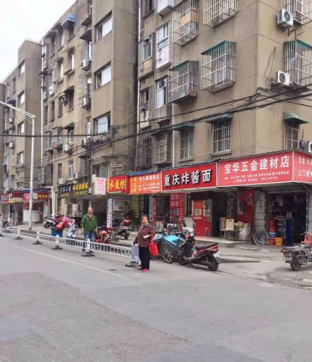 建设新村小区图片3