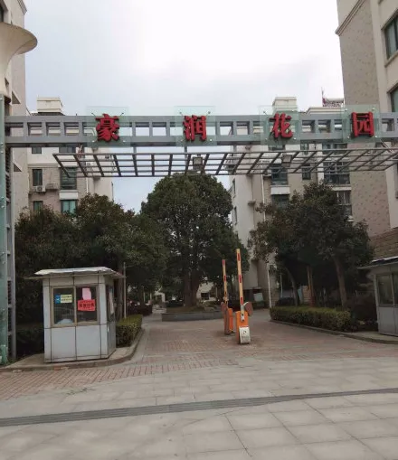 豪润花园-温岭市温岭横河路188号