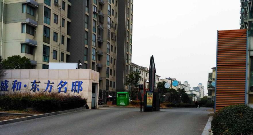 东方名邸小区图片