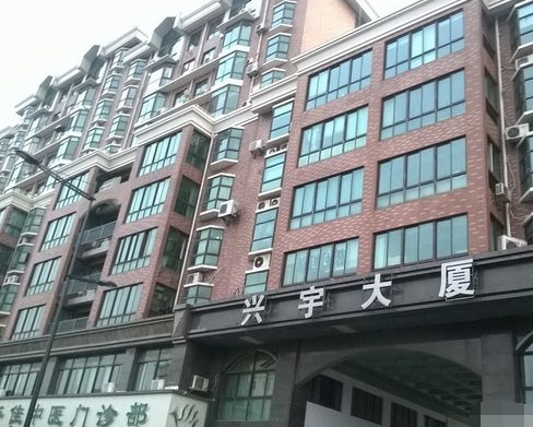 兴宇大厦小区图片