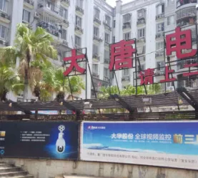 同安大唐世家一期
