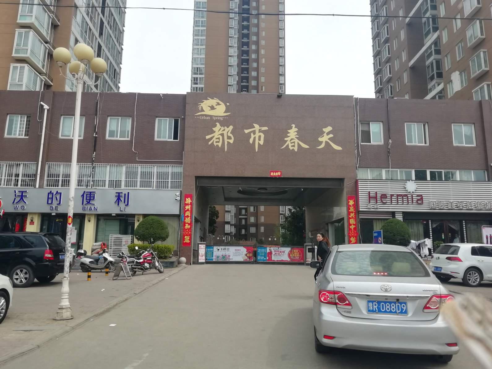 都市春天小区图片