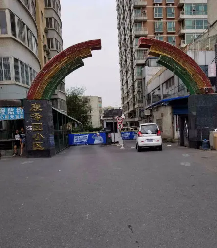 康泽园小区-丰台区大红门南顶路与大红门路的交叉口