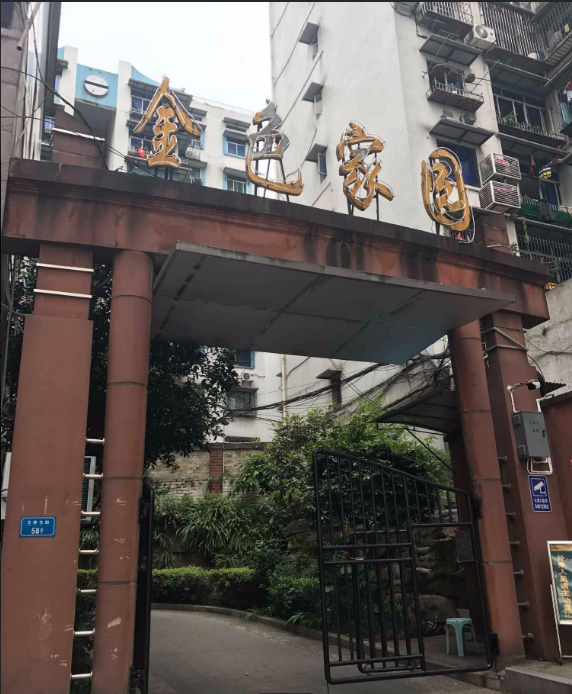 大渡口金色家园小区图片