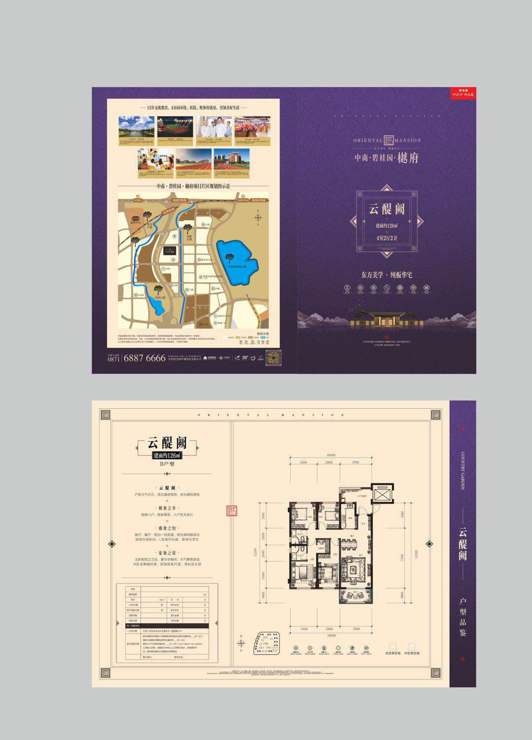 中南碧桂园樾府,碧桂园樾府106平-143平3室2厅2卫1 1.3万/平12