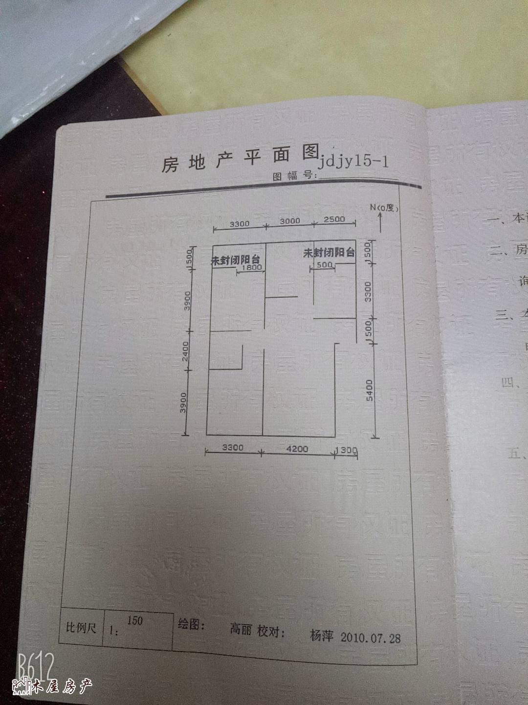 自流井区光大街精装3室2厅1卫二手房出售9