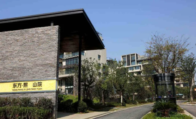 东方熙龙山院小区图片1