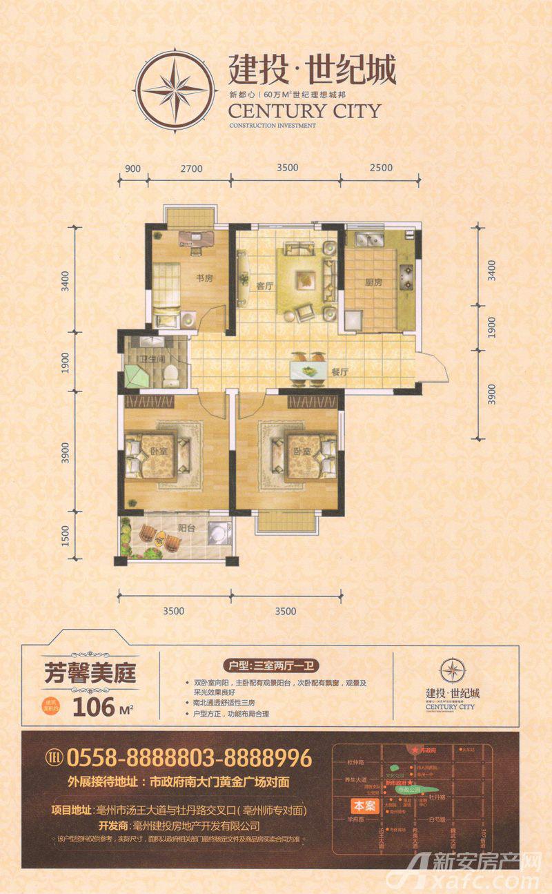 建投世纪城,建投世纪城3室2厅1卫1阳台104㎡ 带超大入户花园7